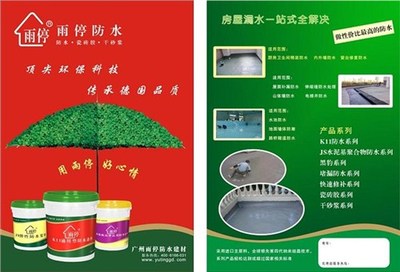 南京窗臺(tái)防水工程|窗臺(tái)防水工程哪家強(qiáng)|東寶供_全球機(jī)械網(wǎng)